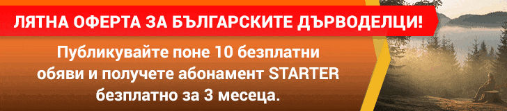 Лятна оферта за българските дърводелци!